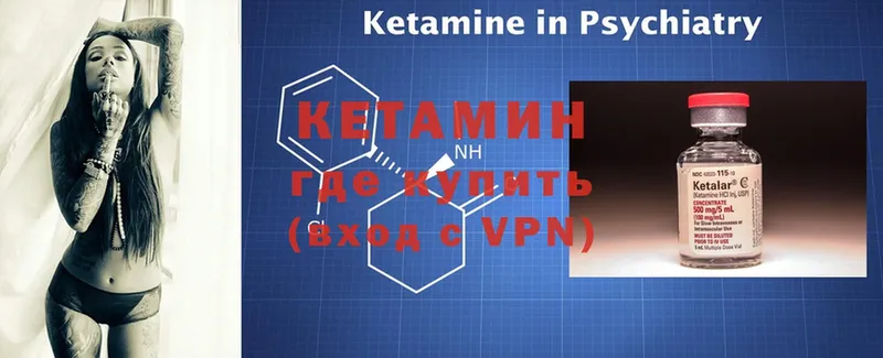 КЕТАМИН ketamine  ОМГ ОМГ маркетплейс  Ногинск 