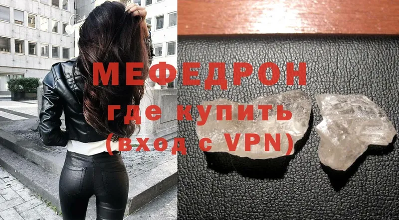 МЯУ-МЯУ mephedrone  Ногинск 